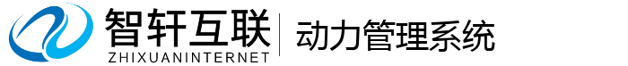 动力管理系统